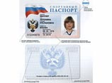 Правительство РФ отменило спортивные паспорта - это слишком дорого