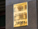 В Госдуме подрались два депутата от "Единой России" В Госдуме подрались два депутата от "Единой России"