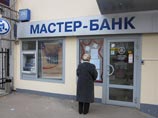 ЦБ РФ подал иск о банкротстве "Мастер-банка" 