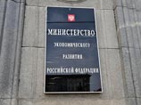 Минэкономразвития снова ухудшило прогноз и обещает затяжную стагнацию Минэкономразвития снова ухудшило прогноз и обещает затяжную стагнацию