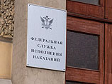 ФСИН заявила об отсутствии нарушений в колонии, где голодала Толоконникова ФСИН заявила об отсутствии нарушений в колонии, где голодала Толоконникова