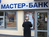 Оформление страхового возмещения вкладчикам "Мастер-банка" занимает 2 часа, ажиотажа нет Оформление страхового возмещения вкладчикам "Мастер-банка" занимает 2 часа, ажиотажа нет