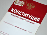 Госдума может до 12 декабря принять законопроект об объявлении Дня Конституции в России выходным днем