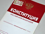На юбилей Конституции россиянам могут вернуть отобранный выходной На юбилей Конституции россиянам могут вернуть отобранный выходной