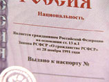 ЗАГСы будут спрашивать у граждан национальность. Отвечать не обязательно ЗАГСы будут спрашивать у граждан национальность. Отвечать не обязательно