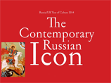 В Лондоне покажут современные русских иконы