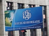 Внешэкономбанк тоже получит денег из Фонда национального благосостояния Внешэкономбанк тоже получит денег из Фонда национального благосостояния