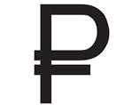 Кириллическая "Р" с перечеркнутой ножкой: ЦБ назвал графический символ рубля Кириллическая "Р" с перечеркнутой ножкой: ЦБ назвал графический символ рубля