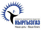 "Газпром" получил "Кыргызгаз" за один доллар "Газпром" получил "Кыргызгаз" за один доллар