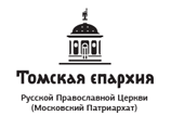 Миссионер Томской епархии РПЦ за оскорбление женщин может поплатиться должностью