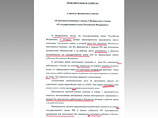 При этом сам текст законопроекта кишит грамматическими ошибками, в чем можно убедиться в блоге на сайте "Эха Москвы", где на сканах документов подчеркнуты красным все допущенные ошибки