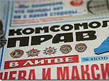 "Комсомольскую правду в Литве" оштрафовали за советскую символику "Комсомольскую правду в Литве" оштрафовали за советскую символику