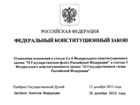 Документ опубликован на официальном интернет-портале правовой информации Документ опубликован на официальном интернет-портале правовой информации