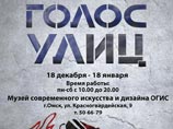 Жующего мозг "Путина" снова убрали с выставки, теперь в Омске Жующего мозг "Путина" снова убрали с выставки, теперь в Омске