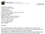 Адвокат Борис Кузнецов, обвиняемый в России в разглашении государственной тайны и получивший политическое убежище в США, накануне на своей странице в Facebook потребовал не прекращать свое дело по амнистии Адвокат Борис Кузнецов, обвиняемый в России в разглашении государственной тайны и получивший политическое убежище в США, накануне на своей странице в Facebook потребовал не прекращать свое дело по амнистии