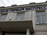 Коммерческий банк "Первый экспресс" был признан банкротом по решению Арбитражного суда Тульской области Коммерческий банк "Первый экспресс" был признан банкротом по решению Арбитражного суда Тульской области