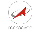 Федеральное космическое агентство РФ (Роскосмос) объявило открытый конкурс на разработку концепции развития космической деятельности России