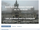Объявление о проведении акции появилось в соцсетях накануне. В частности, в социальной сети "ВКонтакте" на участие в этом мероприятии подписались более 25 тыс. человек