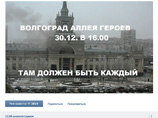 Объявление о проведении акции появилось в соцсетях накануне. В частности, в социальной сети "ВКонтакте" на участие в этом мероприятии подписались более 25 тыс. человек Объявление о проведении акции появилось в соцсетях накануне. В частности, в социальной сети "ВКонтакте" на участие в этом мероприятии подписались более 25 тыс. человек