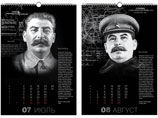 Патриаршая типография  напечатала календарь на 2014 год, посвященный Сталину и его прозвищам
