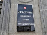 МЭР: стагнация будет, но без больших экономических потрясений МЭР: стагнация будет, но без больших экономических потрясений