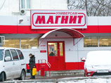 Сеть "Магнит" отмечает снижение потребительской активности россиян Сеть "Магнит" отмечает снижение потребительской активности россиян