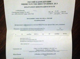 Журналист опубликовал в своем блоге копию приглашения, которое датировано 22-м ноября и, по его словам, было получено 26 ноября. Он уверяет, что пошел в суд, заплатил штраф и покинул страну по совету МИДа, а затем начал процесс получения визы снова, уже и Журналист опубликовал в своем блоге копию приглашения, которое датировано 22-м ноября и, по его словам, было получено 26 ноября. Он уверяет, что пошел в суд, заплатил штраф и покинул страну по совету МИДа, а затем начал процесс получения визы снова, уже и