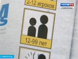 На Ставрополье детские магазины уличили в гей-пропаганде из-за игры "Фанты"
