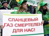 Российские власти обеспокоились экологической ситуацией в приграничных с Украиной районах России. Минприроды РФ опасается, что грядущая добыча сланцевого газа на Украине повредит прилегающим российским территориям и загрязнит подземные воды Российские власти обеспокоились экологической ситуацией в приграничных с Украиной районах России. Минприроды РФ опасается, что грядущая добыча сланцевого газа на Украине повредит прилегающим российским территориям и загрязнит подземные воды