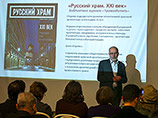 В Москве представили книгу о современной церковной архитектуре