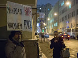 У посольства Украины в Москве задержали участников акции солидарности с протестующими в Киеве