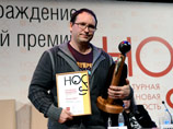 Победителем "НОСа" стал роман о молодом фотохудожнике, живущем в Эстонии между двумя войнами Победителем "НОСа" стал роман о молодом фотохудожнике, живущем в Эстонии между двумя войнами