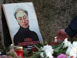 Дочь Политковской подчеркнула, что мама часто говорила ей о проблемах, связанных с работой, и просила следить за своей безопасностью Дочь Политковской подчеркнула, что мама часто говорила ей о проблемах, связанных с работой, и просила следить за своей безопасностью