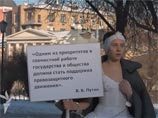 По мнению правозащитников из Amnesty International, именно слова президента России, напечатанные на транспаранте, ничуть не соответствуют реальному положению дел в стране По мнению правозащитников из Amnesty International, именно слова президента России, напечатанные на транспаранте, ничуть не соответствуют реальному положению дел в стране