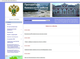 Кубанские хакеры поведали о "начале ядерной войны" между Кореями через сайт прокуратуры Кубанские хакеры поведали о "начале ядерной войны" между Кореями через сайт прокуратуры
