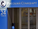 Правоохранительные органы Санкт-Петербурга расследуют крупное ограбление банка "Русский стандарт"