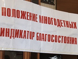 Подобная акция проводится в Волгоградской области уже второй раз - многодетные родители голодали в октябре прошлого года и прервали акцию после обещания властей выполнить их требования Подобная акция проводится в Волгоградской области уже второй раз - многодетные родители голодали в октябре прошлого года и прервали акцию после обещания властей выполнить их требования
