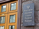 В Минобрнауки объяснили напугавший абитуриентов приказ изменить систему приемных экзаменов в вузы В Минобрнауки объяснили напугавший абитуриентов приказ изменить систему приемных экзаменов в вузы