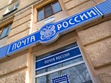 Счетная палата против акционирования "Почты России" 