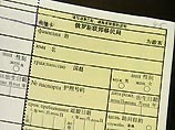 С помощью таких карточек будут определяться цели приезда, маршрут следования и срок пребывания в России С помощью таких карточек будут определяться цели приезда, маршрут следования и срок пребывания в России
