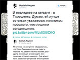 Пресс-секретарь Тимошенко: та ничего не говорила насчет участия в выборах президента Пресс-секретарь Тимошенко: та ничего не говорила насчет участия в выборах президента