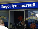 Россияне тратят обесценивающиеся рубли на турпоездки Россияне тратят обесценивающиеся рубли на турпоездки