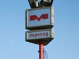 Минский метрополитен временно приостановил свою работу в связи с поступившей информации об обнаружении на некоторых его станциях подозрительных предметов