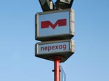 Минский метрополитен временно приостановил свою работу в связи с поступившей информации об обнаружении на некоторых его станциях подозрительных предметов Минский метрополитен временно приостановил свою работу в связи с поступившей информации об обнаружении на некоторых его станциях подозрительных предметов
