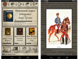 Известный российский писатель Борис Акунин (Григорий Чхартишвили) представил вместе с компанией eBook Applications LLC собственное именное устройство для чтения электронных книг под названием "Акунинбук"