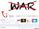 В эти же дни группа "Аукцыон" изменила главную иллюстрацию к своей группе в социальной сети Facebook на изображение перечеркнутого слова "war" (англ. "война")