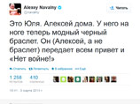 На отправленного под домашний арест Навального надели электронный браслет  