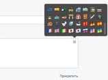 Крупнейшая соцсеть России ВКонтакте добавила в набор значков украинский флаг Крупнейшая соцсеть России ВКонтакте добавила в набор значков украинский флаг