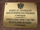 В официальном сообщении МИД Польши, которое цитирует РИА "Новости", сообщается, что работа генконсульства в Севастополе приостановлена на фоне "непредсказуемости дальнейшего развития ситуации с безопасностью"