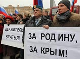 В разных российских городах проходят митинги солидарности с русскоговорящими гражданами Украины и в поддержку Крыма